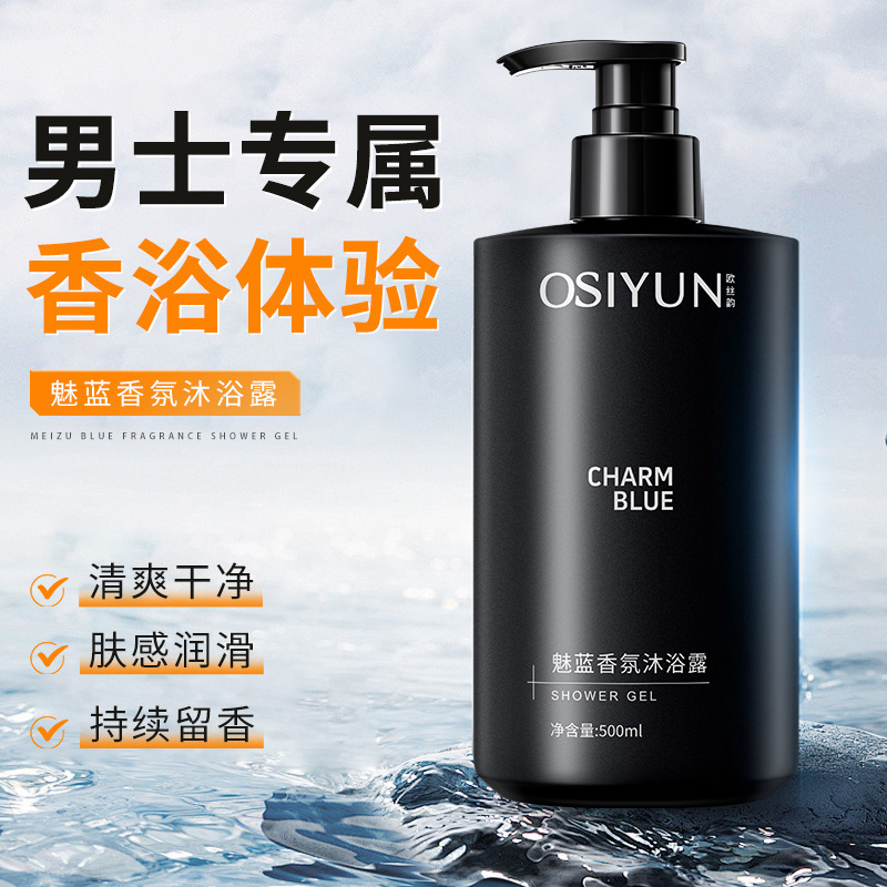 500ml Charm Blue Fragrance เจล - Perfume Fragrance Moisturizer บทวิจารณ์และราคา